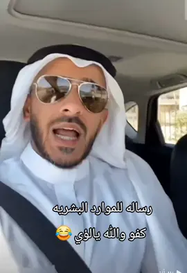 #الكايد #لؤي الرابغي 