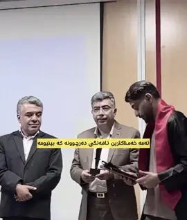 تاكە شت كە ئەم ترسێنێ ئەوەیە قورسای بم بەسەر دڵی خەڵكیەوە ، ‏‎بۆنموونە بچم بۆلای كەسێك و ئەوچاوەڕێی ڕۆشتنم بكات. ‏‎یان لەگەڵ كەسێكا قسە بكەم و ئەو بیەوێ قسەكانم كۆتای پێ بهێنم  ‏‎ئەم شتە بێزارم ئەكات ، هەربۆیە من نە ئەرۆم بۆلای كەس و نەكەس ئەدوێنم ‏‎وەك و ئامێرێكی وەڵام تەنها جوابئەدەمەوە  ‏‎ئەگینا دەمێكە نەم پرسیوە🖤 #moein #zankoy_slemany 