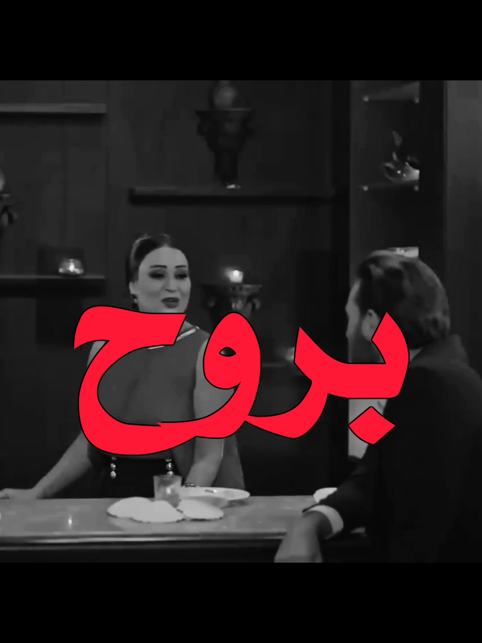 عطر بروح! #سارية_السواس #اغاني_عراقيه #اكسبلورexplore 