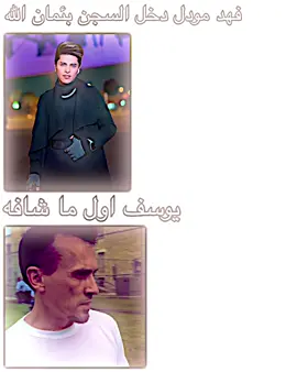 عيني بعينك خل نتغازل بل نضرات😂😂@يوسف لاز #الشعب_الصيني_ماله_حل😂😂 #هاشتاقات_تيك_توك_العرب #مشاهير_تيك_توك #تصميم_فيديوهات🎶🎤🎬 