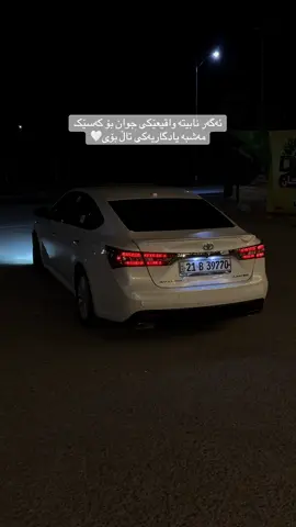 #🤍 #ئەڤەلۆن #foryoupage #fybシviral #everyone 