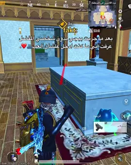 منشن صحبك❤️❤️#pubgmobile #ببجي #foryou 