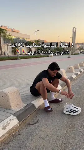 اساسيات الجري #za4i #fypシ゚ #fyp #viral #run #Running #اكسبلور #جري #ركض 