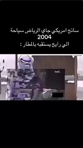 #عبدالعزيز_المقرن#2004 #2003 #الهاشتاقات_للشيوخ❤️‍🔥 #صناعة_الموت 
