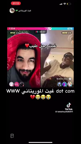 @ابو اسماعيل 🇵🇸🇵🇸 غيث الموريتاني 😭😭 #غيث_الموريتاني_🇲🇷 