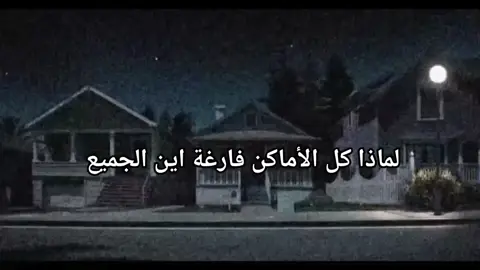 اني ما عليه اكو واحد گلي انشر 🥲 #الشعب_الصيني_ماله_حل😂😂 