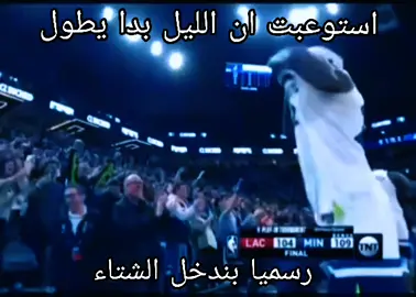 مسك الختام #foryou #fyp #الشتاء #اكسبلور #fyp 