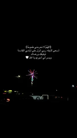 #لا_تدري_لعل_اللّه_يحدث_بعد_ذلك_أمرا #ثقه_في_الله_نجاح #alhamdulileh #fyp 