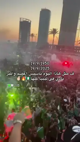 كل عام ووطني الزعيم وشعب الخضراء والبيضاء بخير 💚☝🏻.