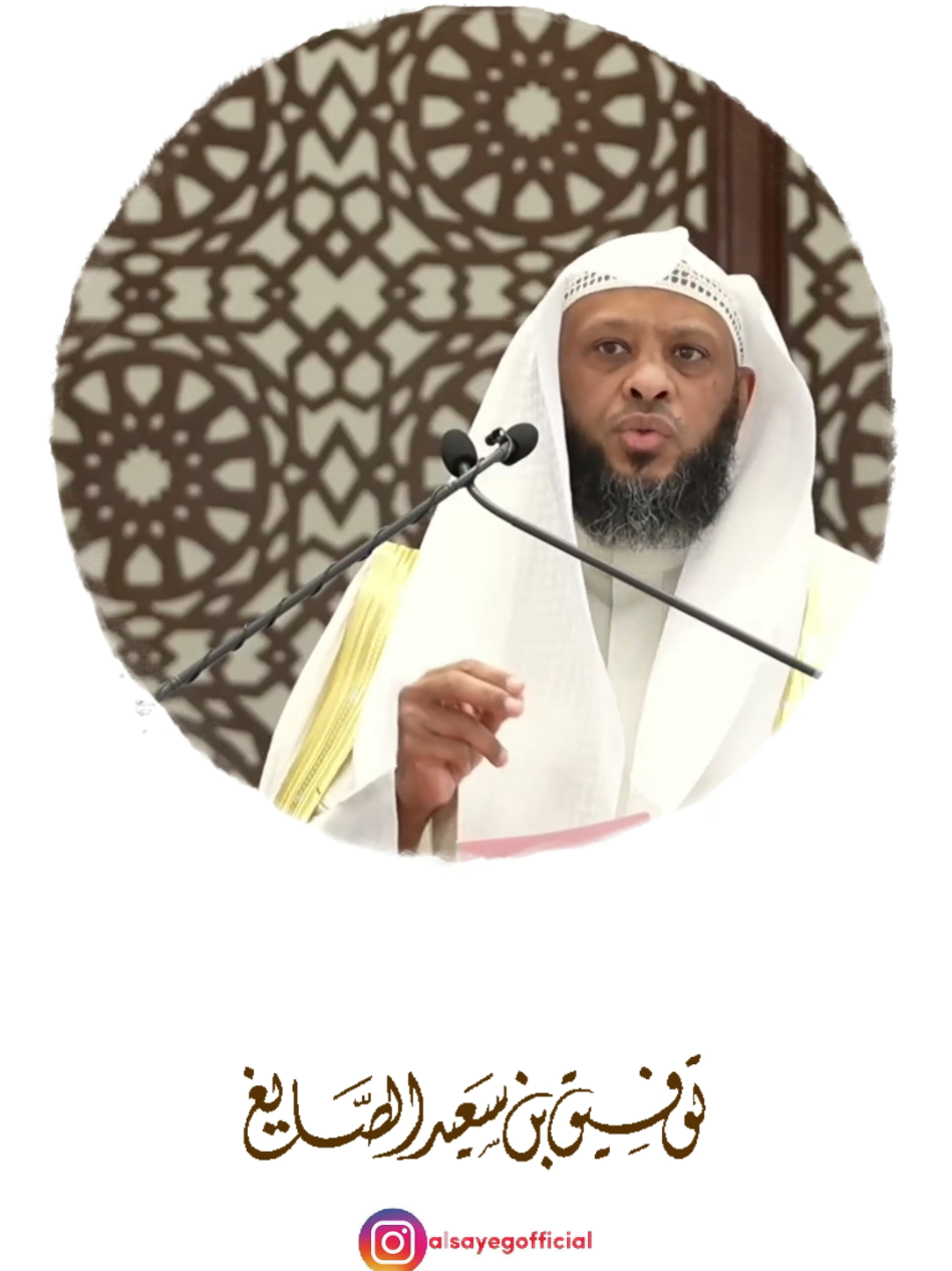 وأنتم أذلة #توفيق_الصايغ من خطبة الجمعة : نداءً خفيا #اكسبلورexplore #لايك #تيك_توك #دعاء 