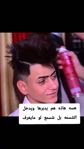 #الشعب_الصيني_ماله_حل😂😂 #fyp #fypシ #viral #foruyou 