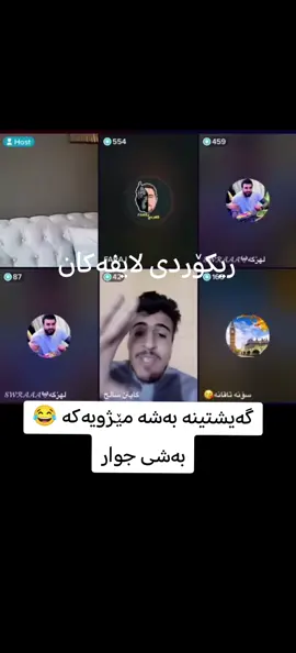 هەموو بەشەکان داندراوە #کاپتن_ساڵح #fyp #sarda #ریکۆردی_ڵایفەکان #faraj 