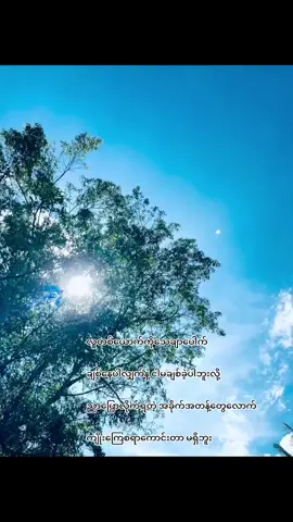 ညာပြောလိုက်ရတဲ့အခိုက်အတန့်တွေ💔#fyp #fypシ゚viral #foryou #foryoupage #foryou 