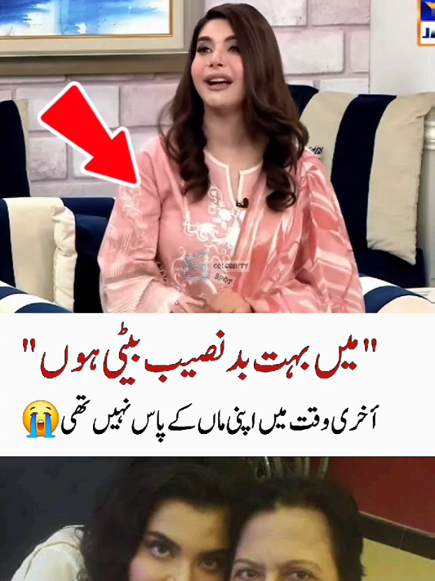Nida yasir talk about her mother 💔🥺 #celebrityspot10 #celebritiesnews #celebrityspot #foryou #nidayasirmother 