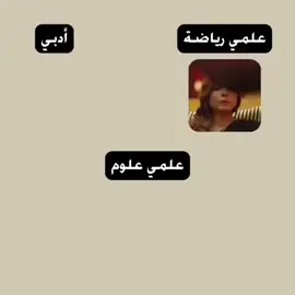 #ثانويه_عامه #😭😭 #علمي_رياضة  #علمي_علوم  #ادبي 