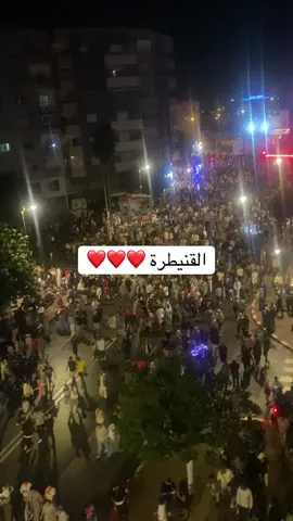 #fyp #pourtoii #القنيطرة_المغرب_🇲🇦 #القنيطرة♥️ #القنيطرة 