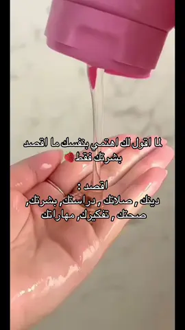 هاذ يلي اقصده 🍓🐱#fypppppppppppppppppppppppppppppp #هاشتاقات_تيك_توك_العرب #tiktokviraltrending #اهتمام_وعنايه #fyppppppppppppppppppppppp 