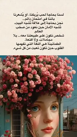 #اقتباسات #خواطر #اكسبلورexplore #مالي_خلق_احط_هاشتاقات #ترند 