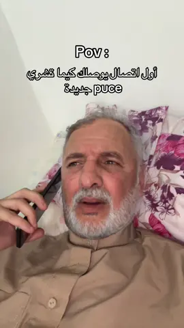 دايمن تصرا  🥲🥲 #olala #اولالا #algerie🇩🇿 #fypシ #foryoupage❤️❤️ 