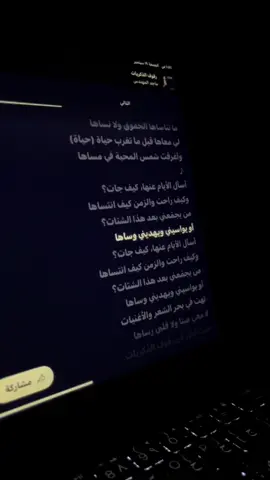 #fyp #explore #foryou #ماجد_المهندس 