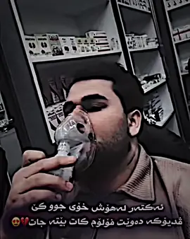😍💔#foryou #foryoupage #fyp #viral #جاورەش @Actar Gaming @Jasm Gaming 