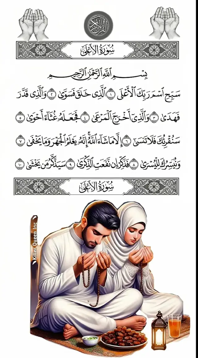 #quran