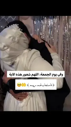 #اجعله_من_نصيبي #اجمعني_به_بحلالك #يارب_دعوتك_فأستجب_لي_دعائي #اللهم_أمين_يارب_العالمين #يارب❤️ 