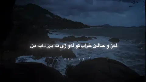 بمریت ئەڤ دلە کو ب هەمی تشتا رازی یە🥀🖤#dlo_r4 #duhok #zaxo #kurdish #foryou 