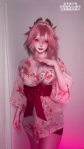 #etamecosplay #cosplay #cos