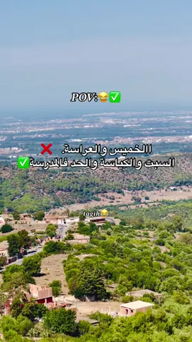#مجاجي_راح_يهبلنا_بغناه😂 #خميس_والعراسة#شعب_الصيني_ماله_حل😂 #دخول مدارسي#شعب_الصيني_ماله_حل😂😂 