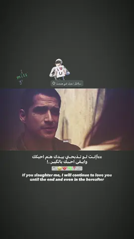 الـي يعرف اسمه يكتبهه😅🤷🏻‍♂️💔.! . . . . : : : : : : #like #fyp #اكسبلورexplore #ستوريات 