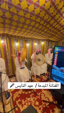 #عهد النايس #هاشتاق #اكسبلور  للحجوزات / 0532910010