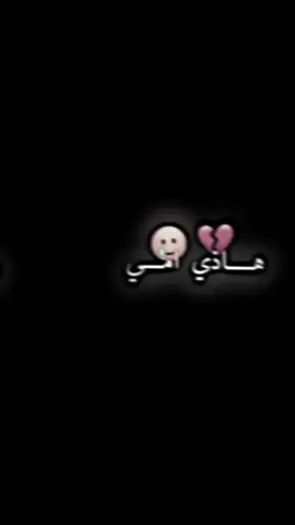 امي لوبيدي اعبدج  بس زعل الله جبير🥲💔🥺#تصاميم_فيديوهات🎵🎤🎬 #المصمم_حسنين🥇 #الامام_علي_بن_أبي_طالب_؏💙🔥 #كله_كبل_اغاتي😅🚀 #تصاميمي_فيديو_ستار🔥 