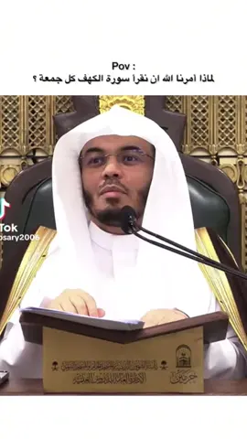 #يوم_الجمعة_سورة_الكهف #الجمعه #اللهم_صلي_على_نبينا_محمد #اللهم #يارب 