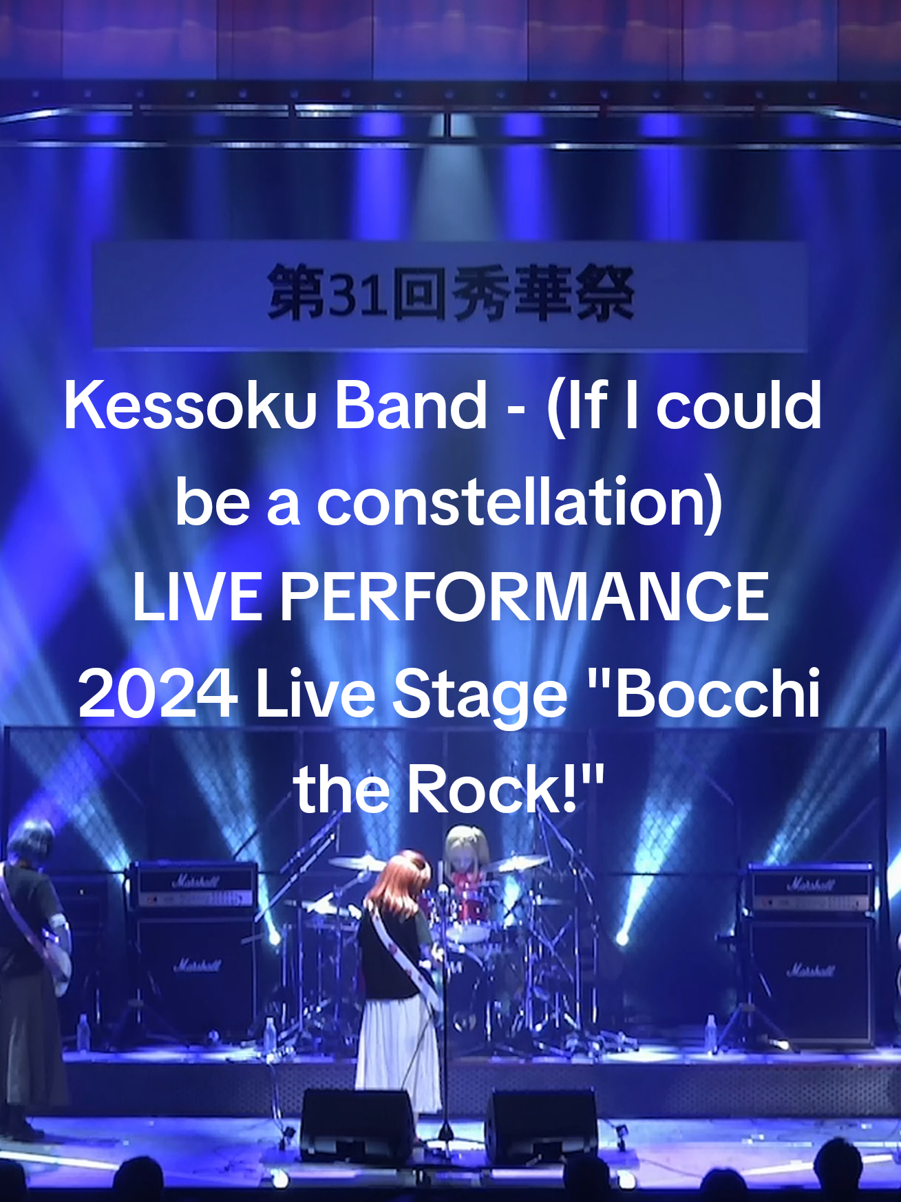 Kessoku Band - 星座になれたら (If I could be a constellation) 4K HD LIVE PERFORMANCE From 2024 Live Stage 