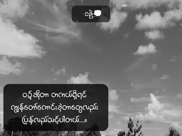 Morning🌻#၀၌ကြွေးဆိုတာတကယ်ရှိလား😌💭#fyp @TikTok #စာတို မို့ကျော်သွားချင်ကျတာလား#tiktoknewtrend စာတို#fypပေါ်ရောက်စမ်း@༆𝑴𝑮 𝑯𝑻𝑬𝑻 {✰SᴀʀTᴏ✰}