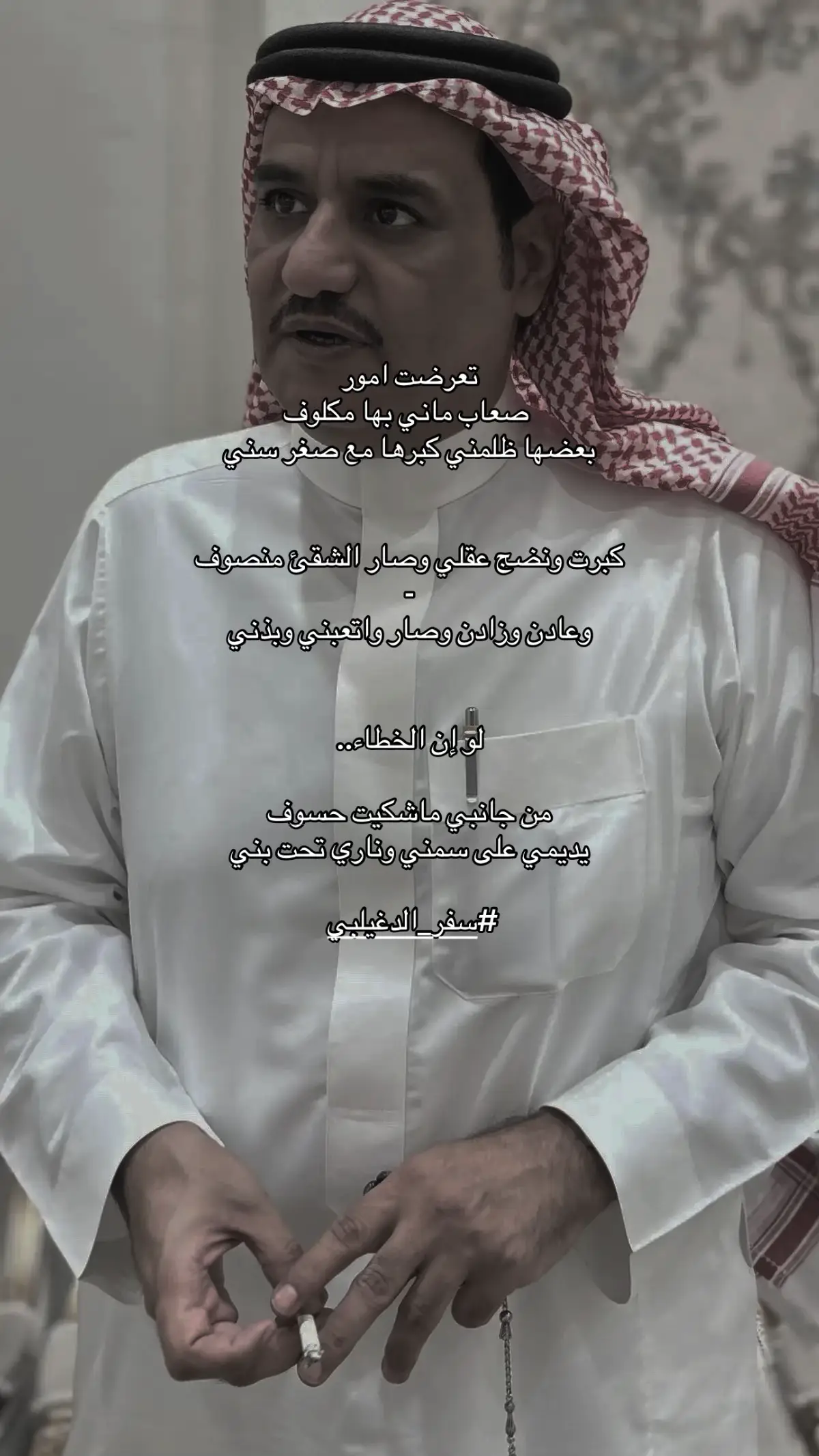 #سفر_الدغيلبي #خالد_البريك #مرحليات_سفر_الدغيلبي #fyyyyyyyyyyyyyyyy #furyourpage 