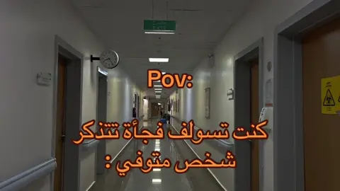 فجأة 😔😔#fyp #viral #حمدي 