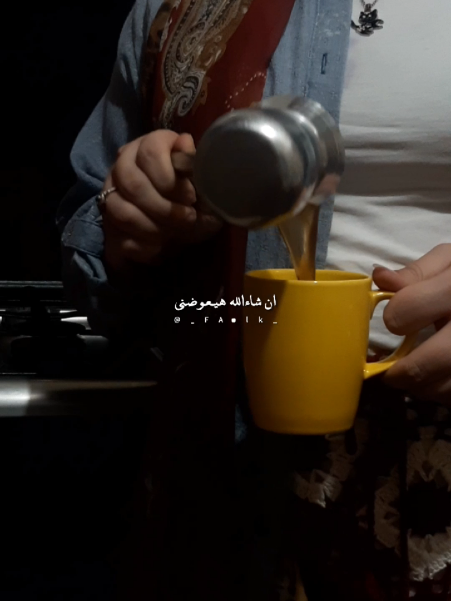 الحمدلله.. #your_coffee #يارب #فرصة_تانية #هيعوضك #عوض_ربنا_جميل 