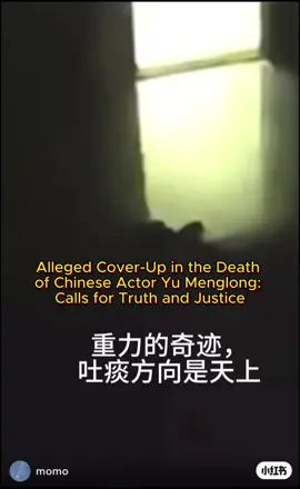 Alleged Cover-Up in the Death of Chinese Actor Yu Menglong: Calls for Truth and Justice #justiceforyumenglong #china #mediaindustry #unsafe #chinatravel 