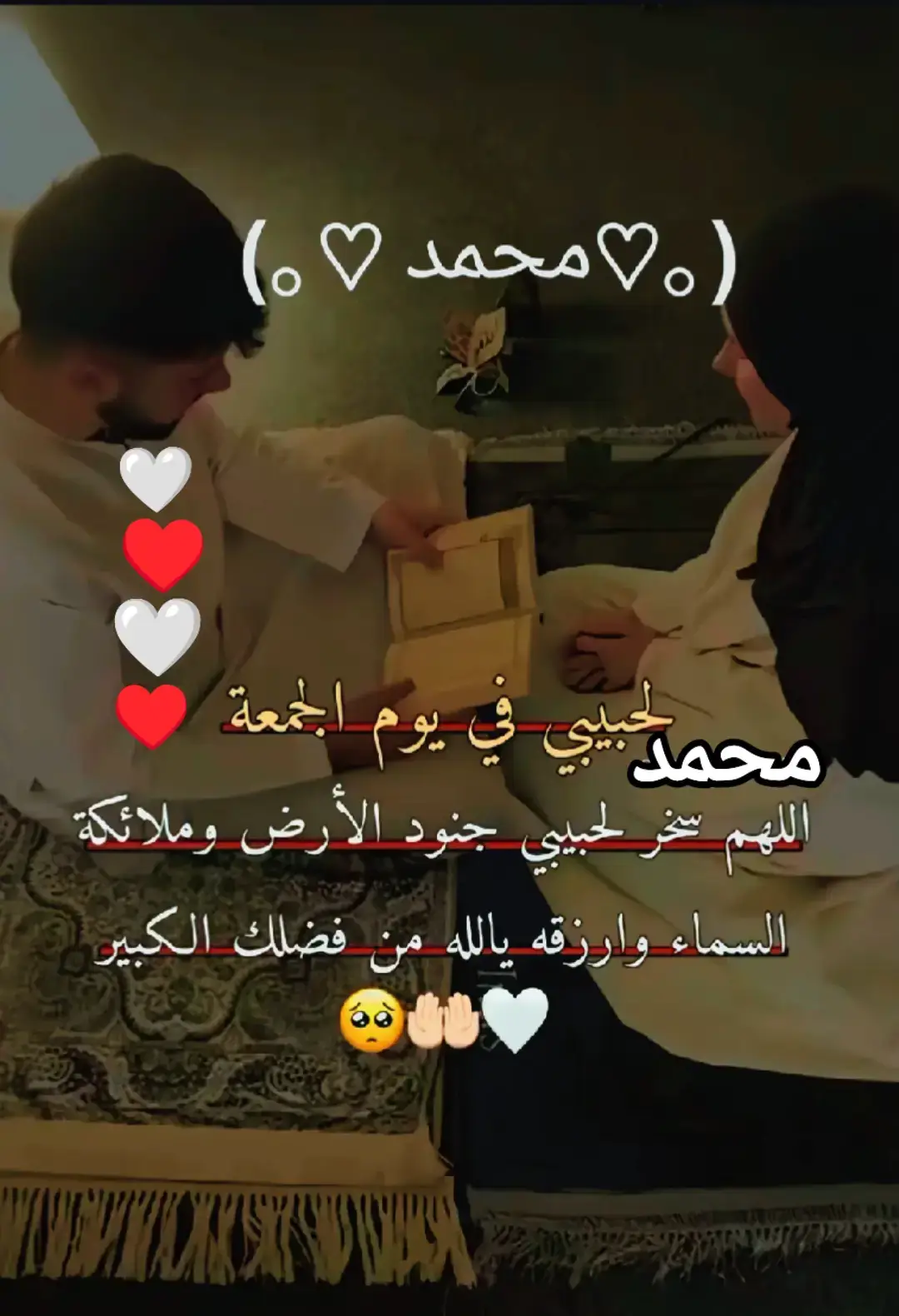 #اللهم_امين_يارب_العالمين #بنت_الاصول👑 