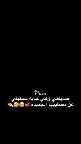 حبيبة قلبي♥️@Mãnel Mãnel #صديقتي_توام_روحي🦋💕 #أحلى_صداقة #صديقتي_نبض_قلبي  #متابعيني_عسل🍯 