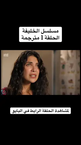 #الخليفة #مسلسلات_تركية #ولي_العهد #المدينة_البعيدة #حلم_اشرف 