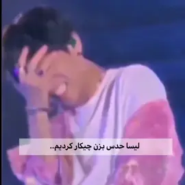 اره هم شیک میزنن همه تلمبه به کسی هم ربطی نداره هرکی مخالفه به کونمم نیست  #BLACKPINK #BTS #سیکتیر_کن_فوریو #فوریو_پاشم_بیام_جرت_بدم #فوریو 
