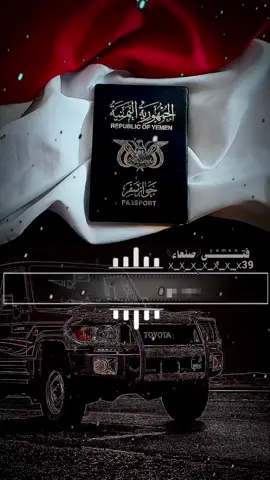 فتـᷠــⷷــͫــⷷــꙷــى𓆪صنعاء𓆩#اكسبلور #تصميم_فيديوهات🎶🎤🎬 #ماجراد________ذوق❤️✨🙂 #اراتكم_الفخمه📿📌 #الشعب_الصيني_ماله_حل😂😂 