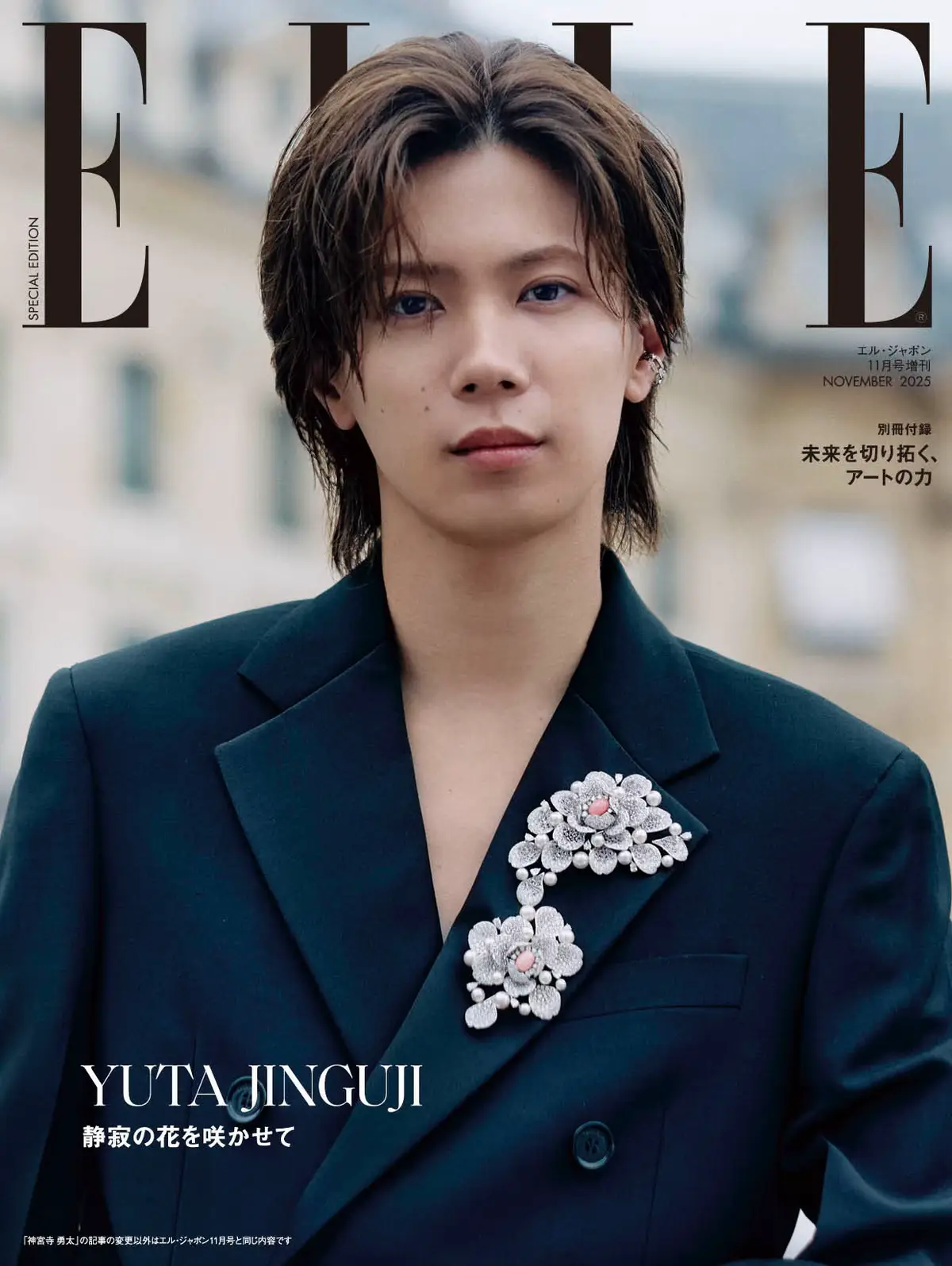 【表紙解禁】#Number_i の #神宮寺勇太 さんがソロで登場する『エル・ジャポン』11月号特別版のカバーを解禁！　「ミキモト」のジュエリーを携えてパリに降臨した姿を、片観音仕様の全9ページでお届け🩵 ▼予約はAmazonから https://www.amazon.co.jp/dp/B0FMJ53472 @Number_i official 