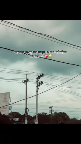 আমাকে বুঝার মত মানুষ এখনও পৃথিবীতে পাইলাম না.!❤️‍🩹😅#viralvideo #bdtiktokofficial #piyas_broh1 #foryou #bangladesh🇧🇩 @TikTok Bangladesh @TikTok 