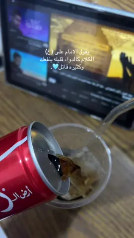🤍🤍🤍. . . . . #الشعب_الصيني_ماله_حل😂 #اكسبلورexplore #صلاه_على_النبي_اللهم_صل_وسلم_عليه♥️♥️ #قصائد_حسينيه #باسم_كربلائي 