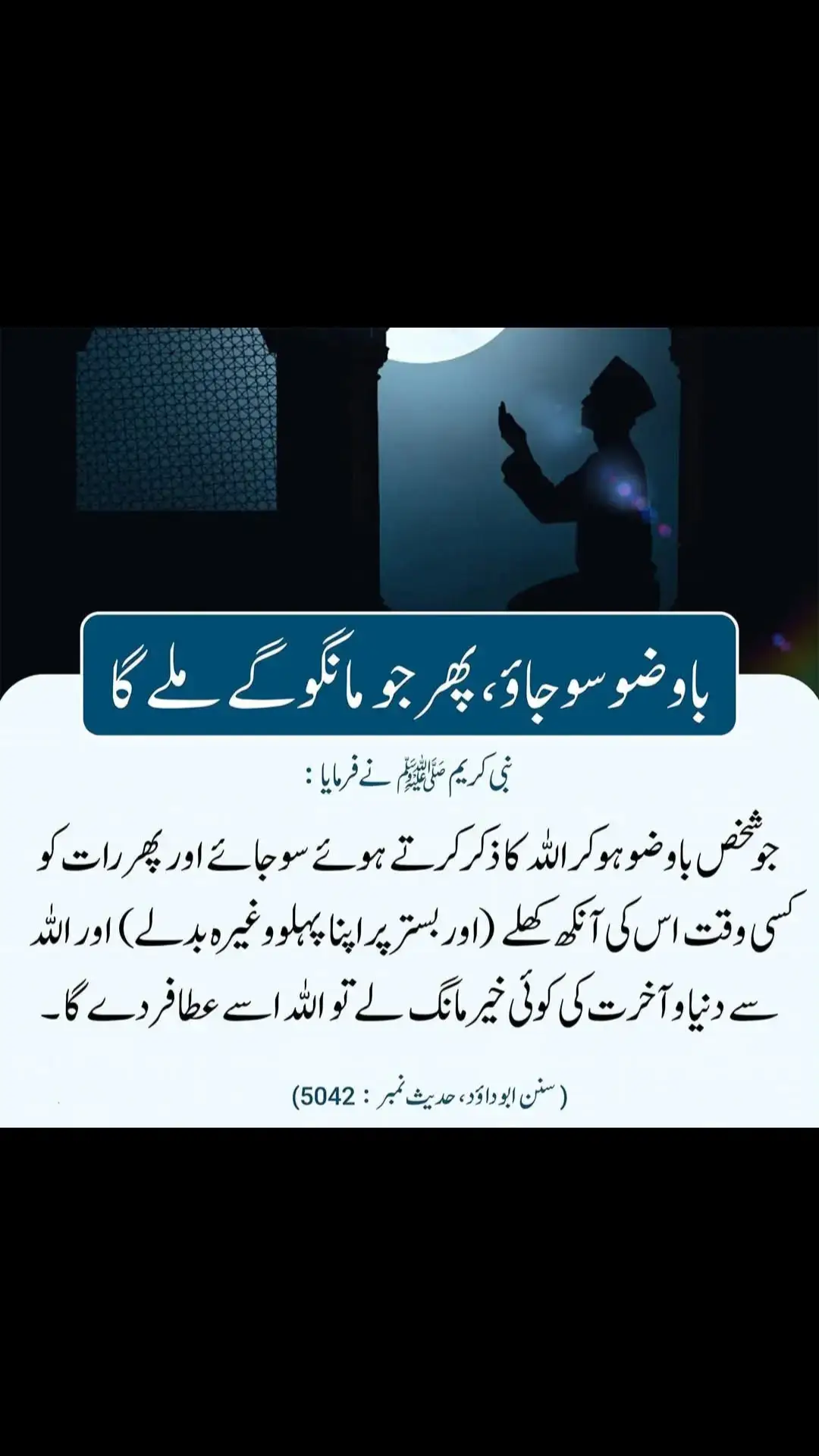 #hadeeth #beshak #islam #subhanallah #alhumdulillah #allahuakbar 
