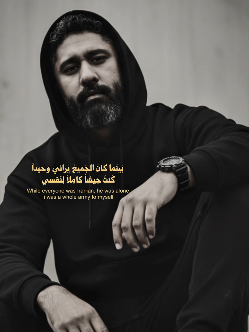 كنت جيش كاملا لنفسي  #عبارات 